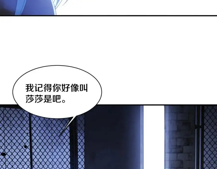 第180话 段飞不再是“人类”？！ 第46页