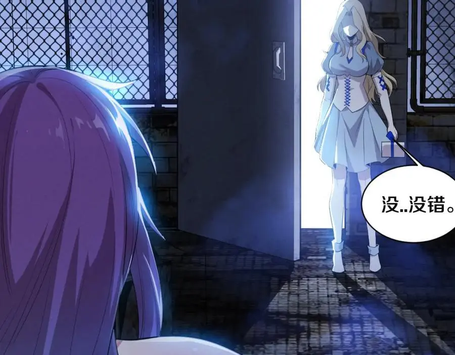 第180话 段飞不再是“人类”？！ 第47页