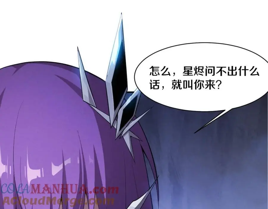 第180话 段飞不再是“人类”？！ 第49页