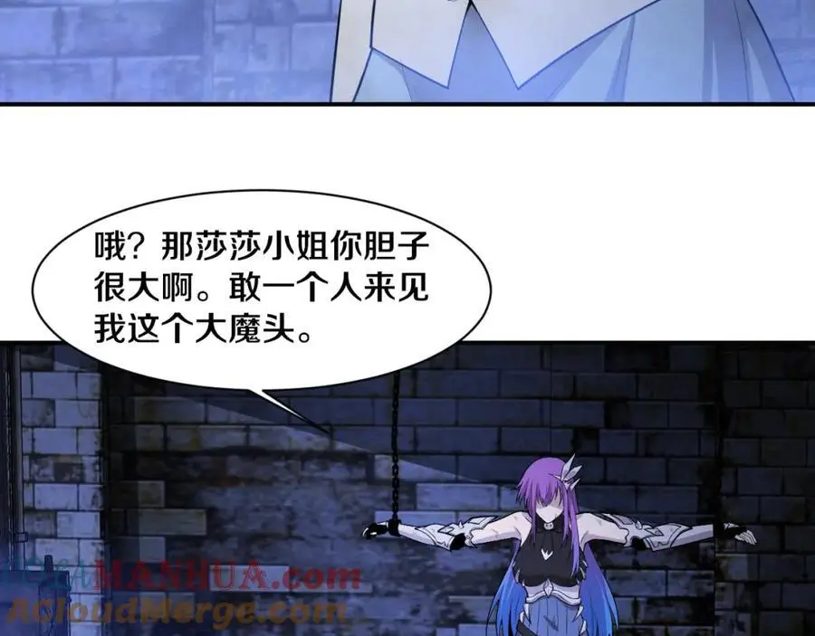 第180话 段飞不再是“人类”？！ 第53页