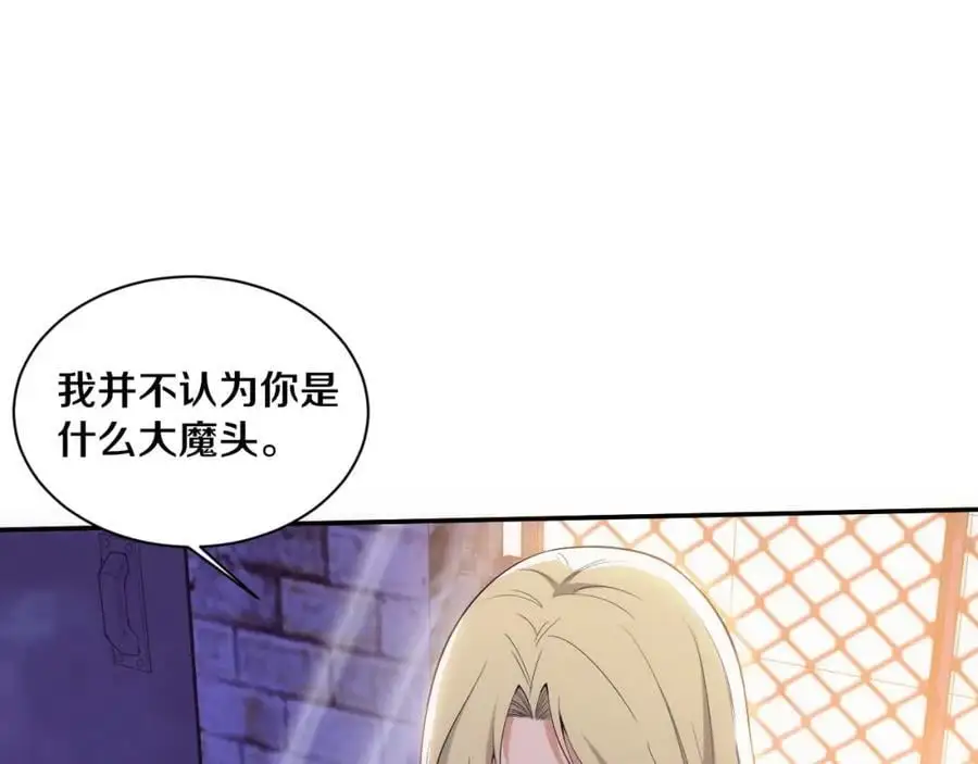 第180话 段飞不再是“人类”？！ 第56页