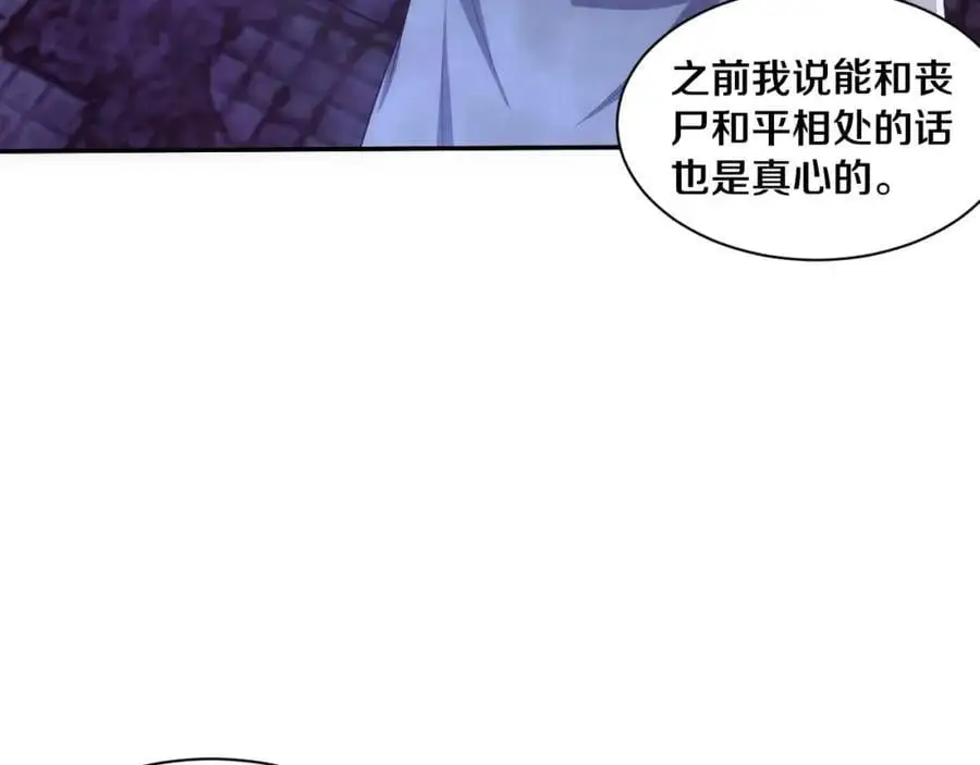 第180话 段飞不再是“人类”？！ 第58页