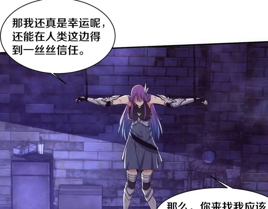 第180话 段飞不再是“人类”？！ 第59页