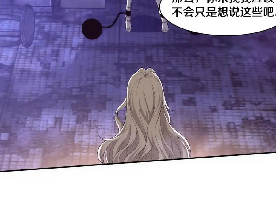 第180话 段飞不再是“人类”？！ 第60页