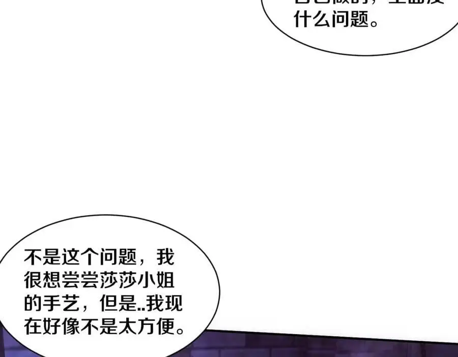 第180话 段飞不再是“人类”？！ 第63页
