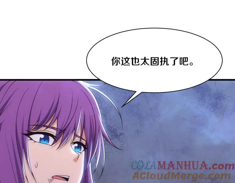 第180话 段飞不再是“人类”？！ 第69页