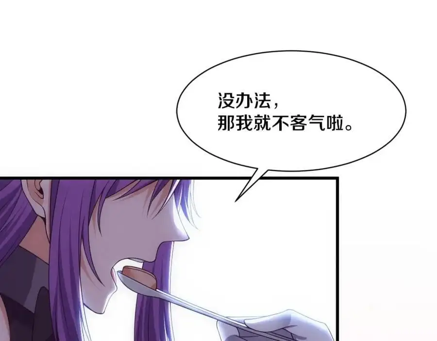 第180话 段飞不再是“人类”？！ 第71页