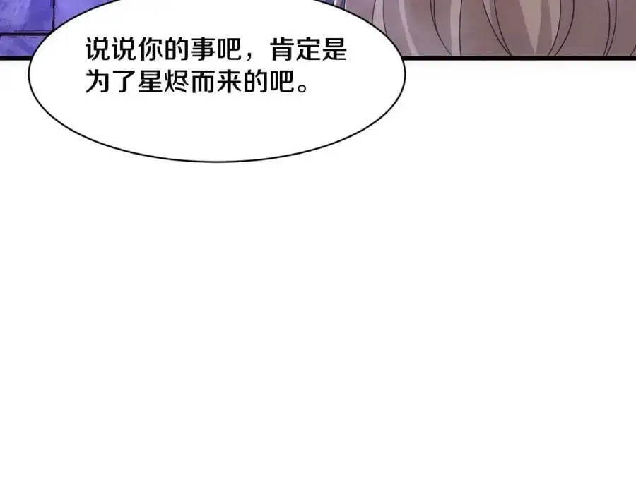 第180话 段飞不再是“人类”？！ 第76页