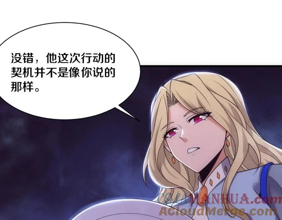第180话 段飞不再是“人类”？！ 第77页