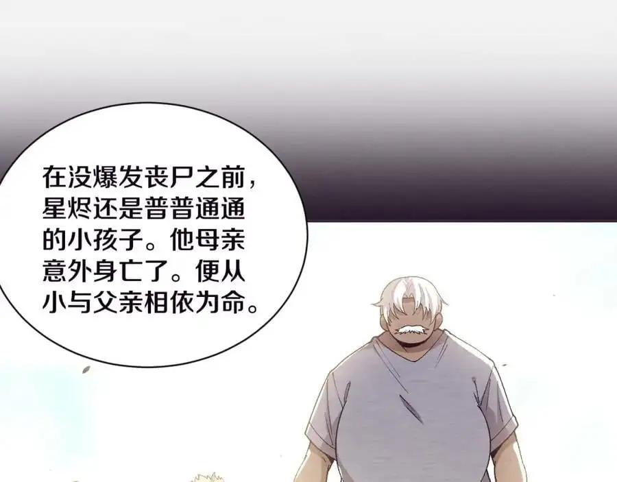 第180话 段飞不再是“人类”？！ 第79页