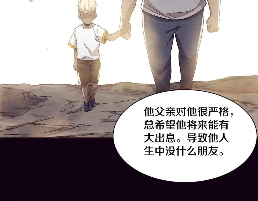 第180话 段飞不再是“人类”？！ 第80页