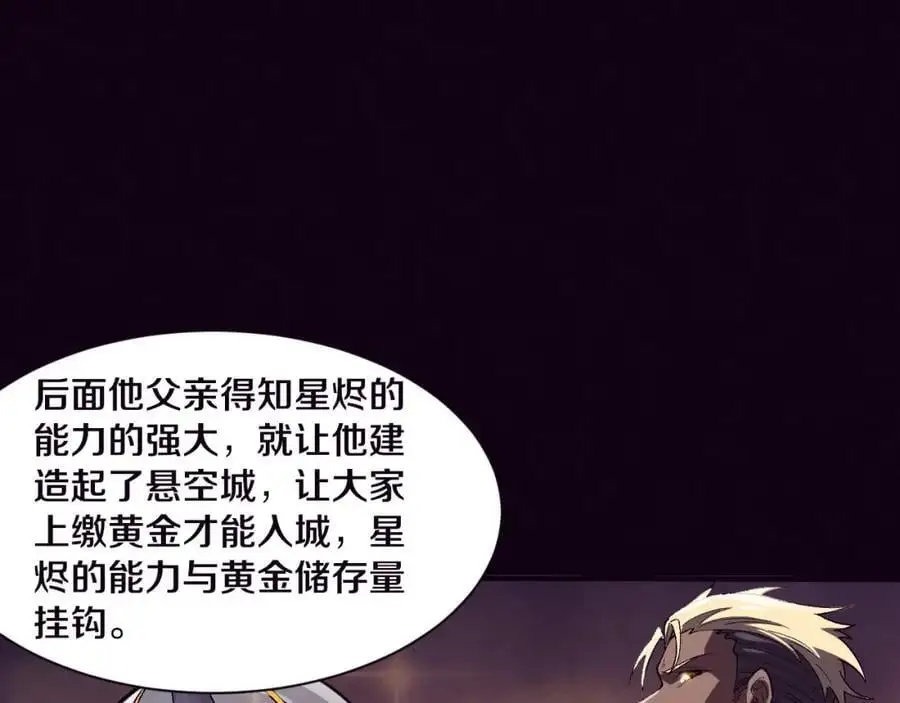 第180话 段飞不再是“人类”？！ 第83页