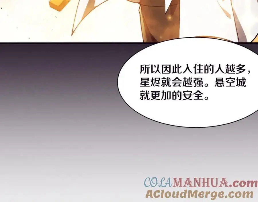 第180话 段飞不再是“人类”？！ 第85页