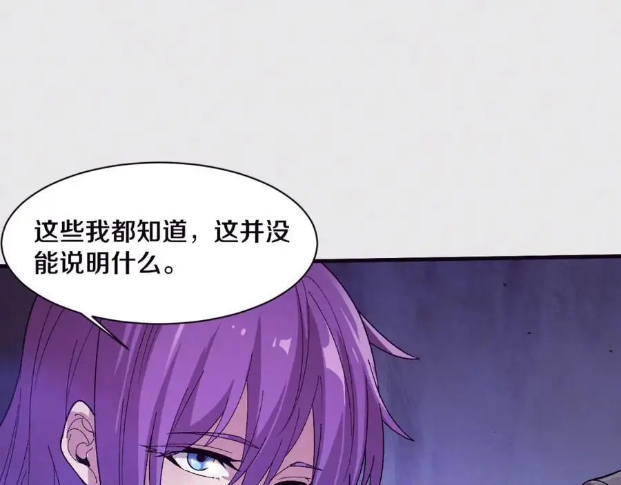 第180话 段飞不再是“人类”？！ 第86页
