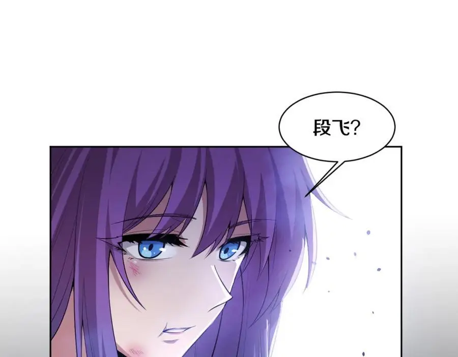第180话 段飞不再是“人类”？！ 第90页