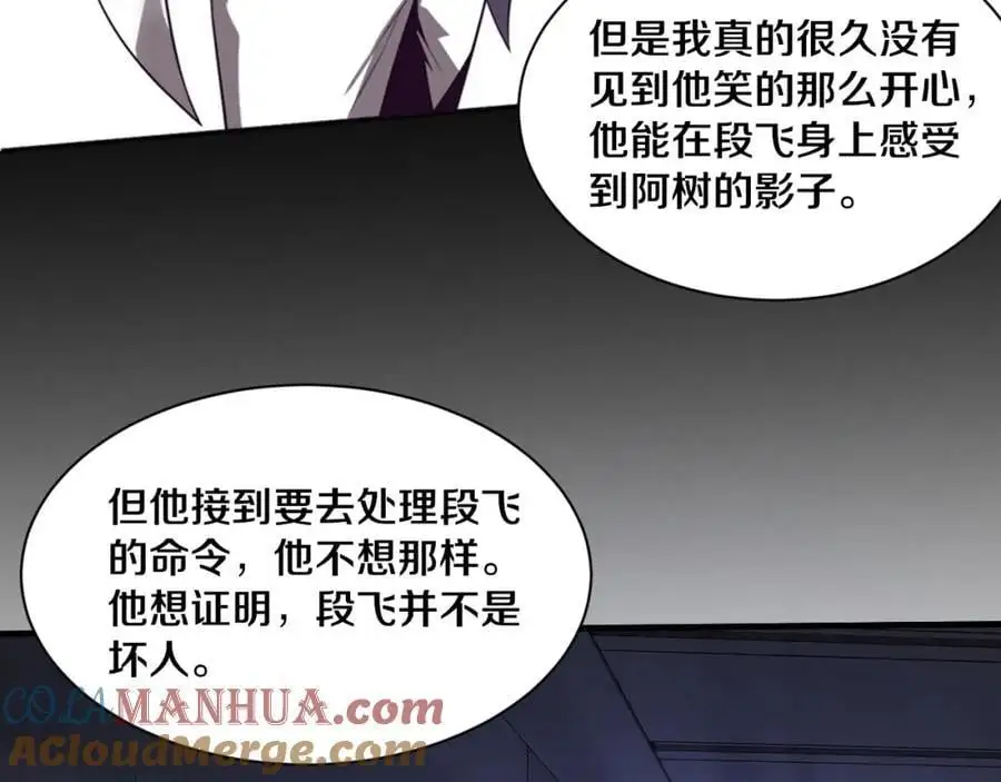第180话 段飞不再是“人类”？！ 第93页