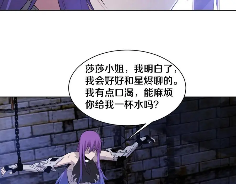 第180话 段飞不再是“人类”？！ 第100页