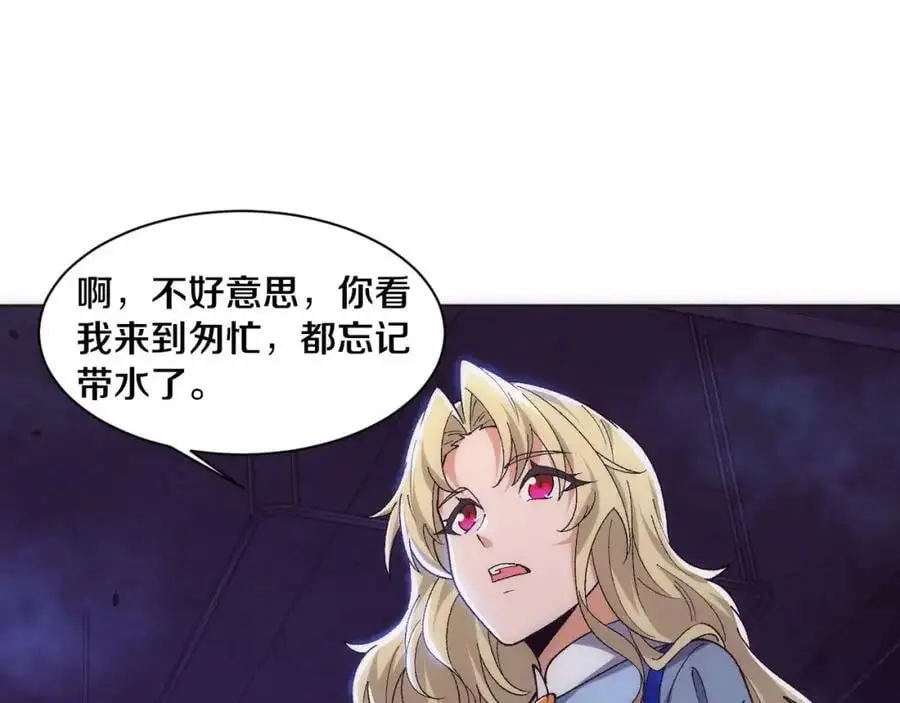 第180话 段飞不再是“人类”？！ 第102页