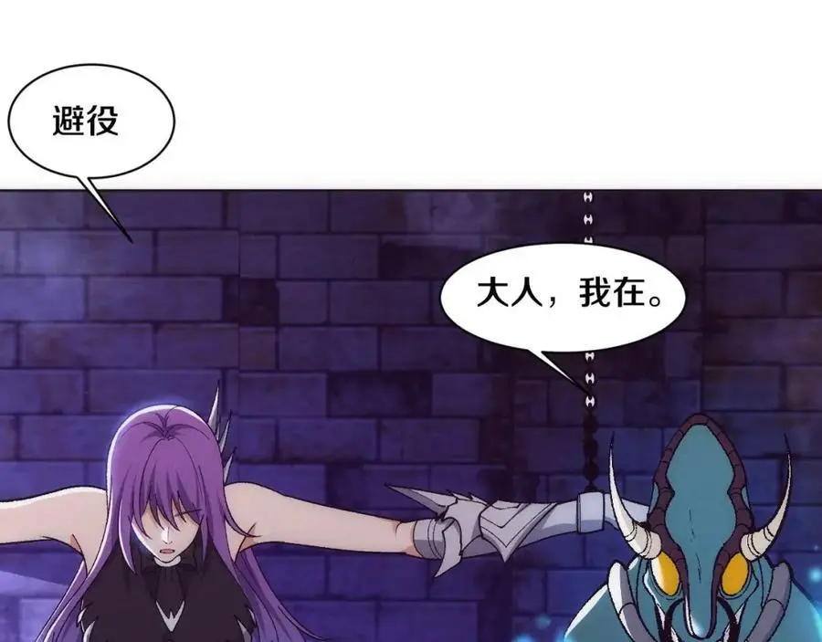 第180话 段飞不再是“人类”？！ 第108页