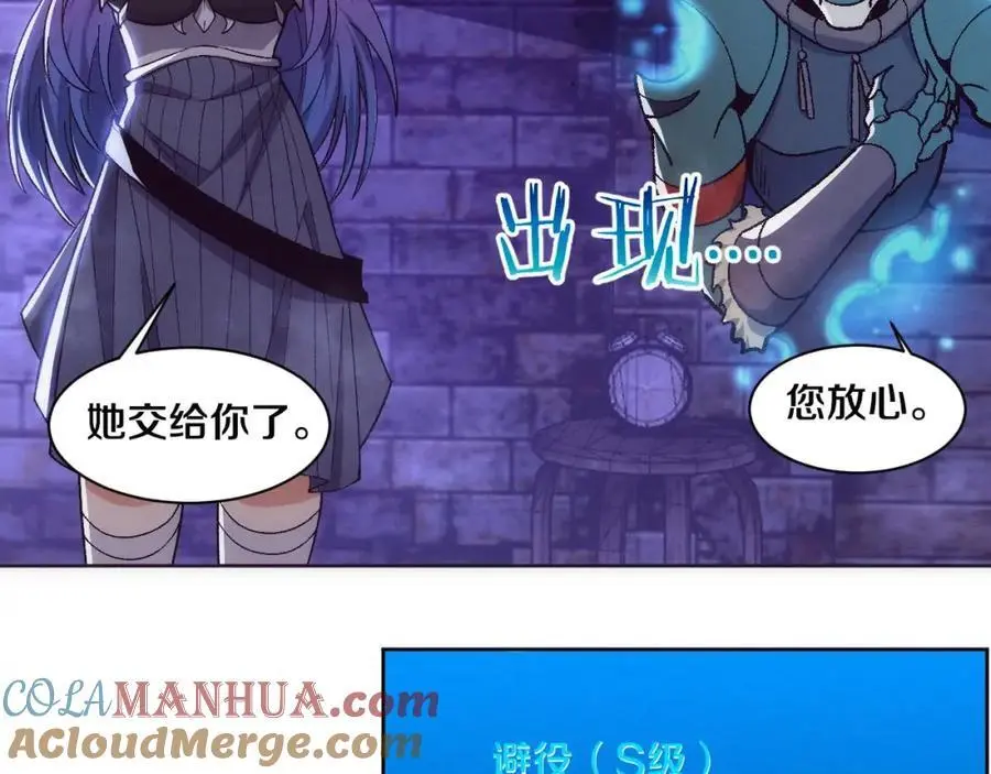 第180话 段飞不再是“人类”？！ 第109页