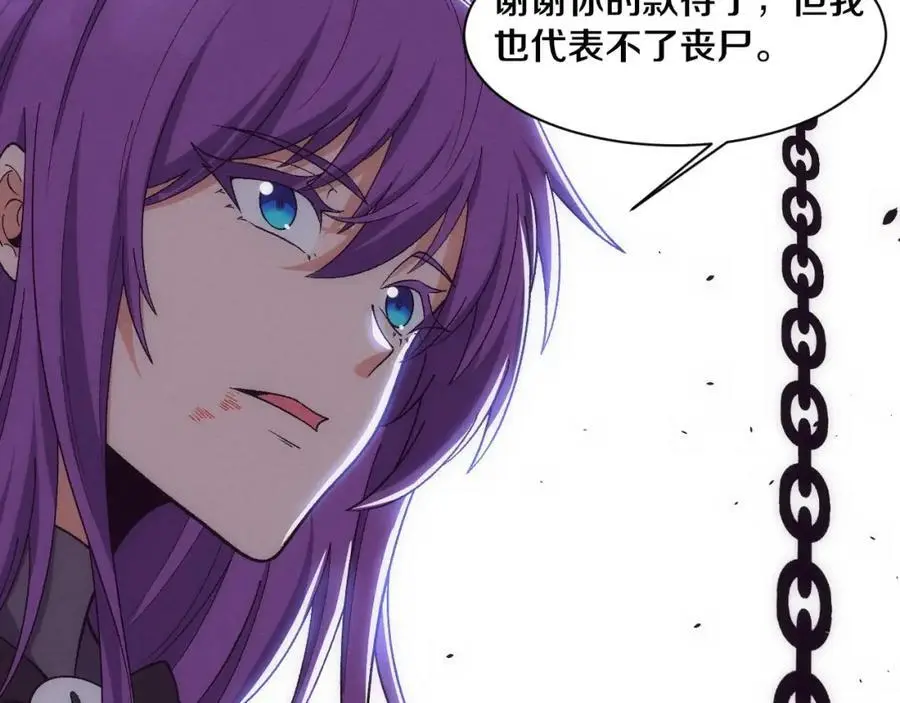 第180话 段飞不再是“人类”？！ 第111页