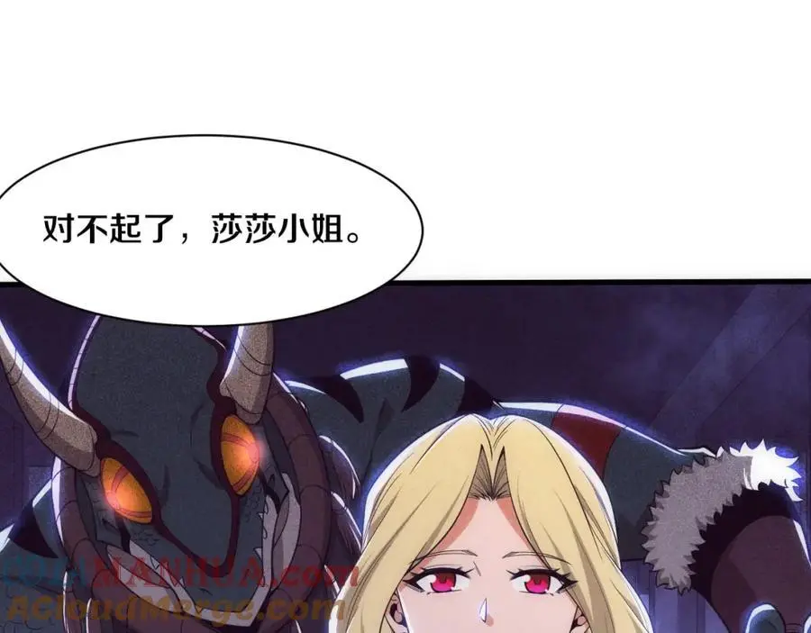第180话 段飞不再是“人类”？！ 第113页