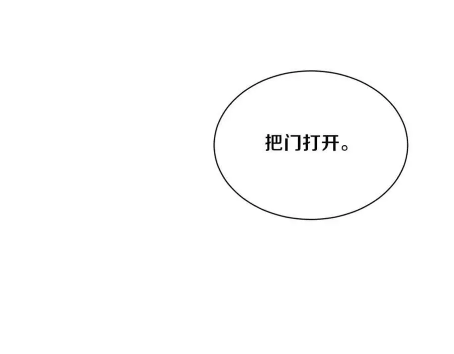 第180话 段飞不再是“人类”？！ 第115页