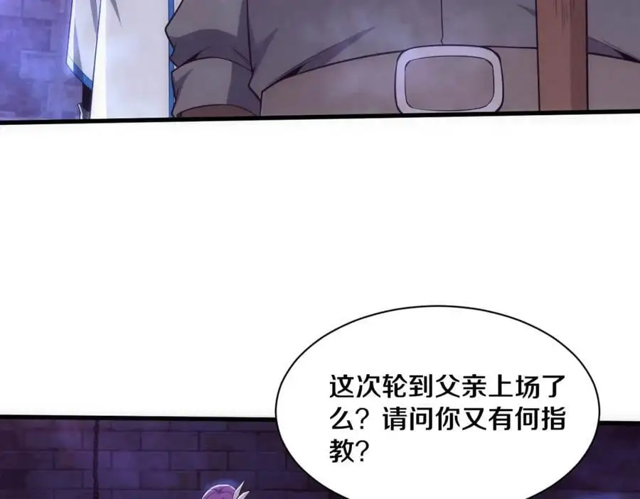 第180话 段飞不再是“人类”？！ 第118页