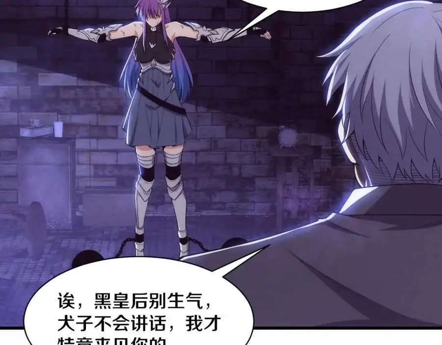第180话 段飞不再是“人类”？！ 第119页