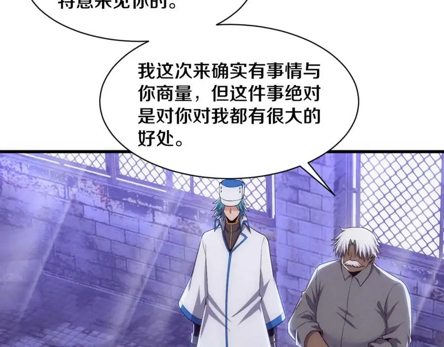 第180话 段飞不再是“人类”？！ 第120页