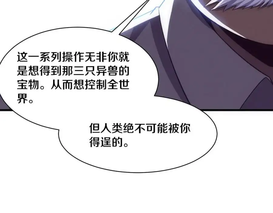 第180话 段飞不再是“人类”？！ 第124页