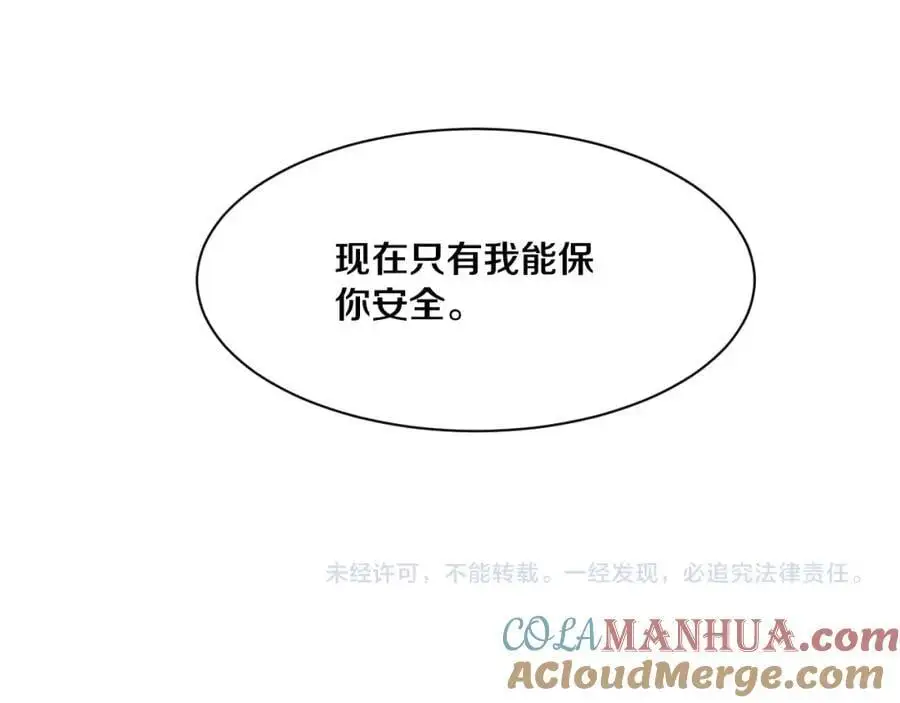 第180话 段飞不再是“人类”？！ 第125页