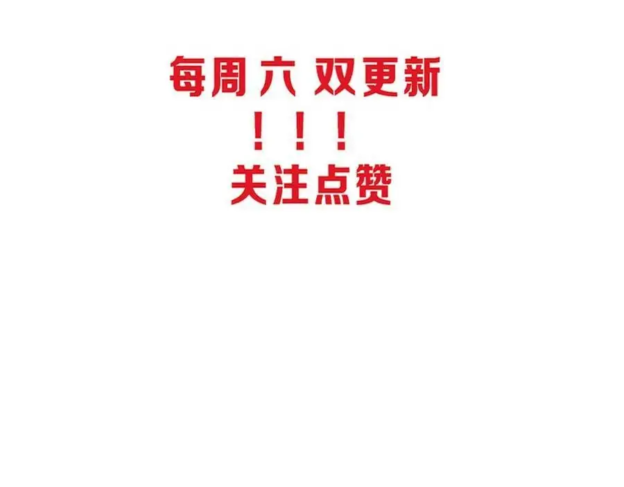第180话 段飞不再是“人类”？！ 第131页