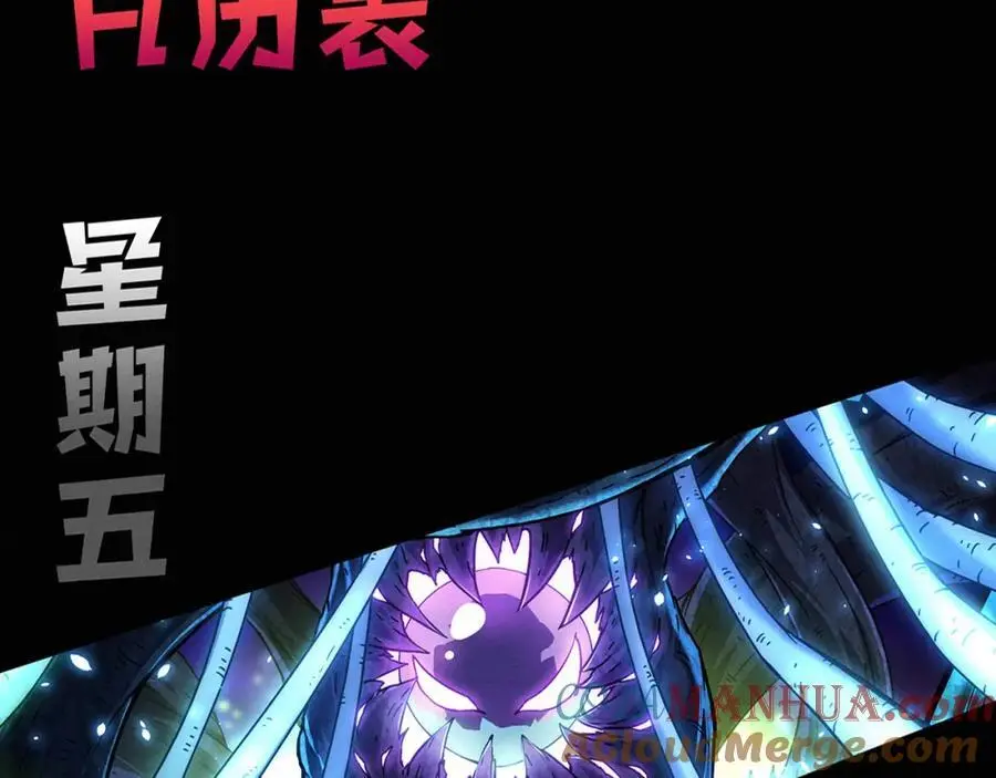 第180话 段飞不再是“人类”？！ 第133页