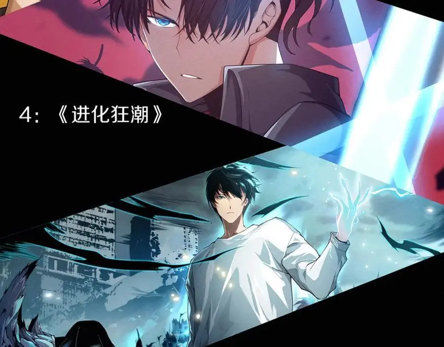 第180话 段飞不再是“人类”？！ 第136页