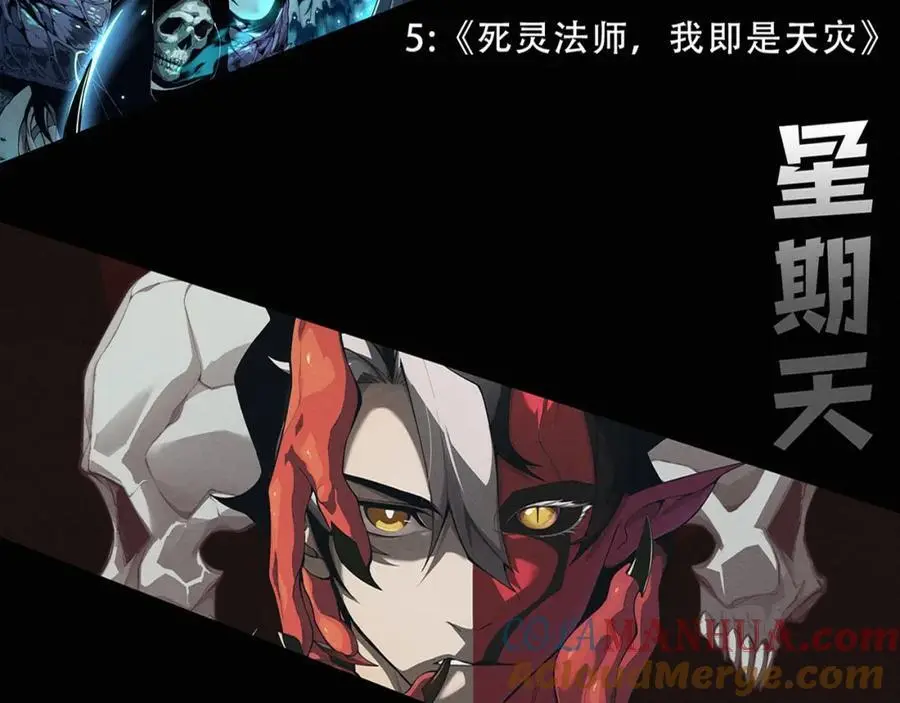 第180话 段飞不再是“人类”？！ 第137页
