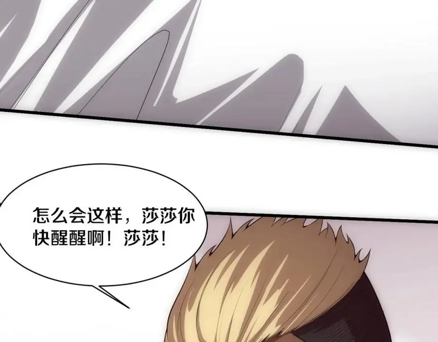 第183话 黑皇后即将被处刑 第3页