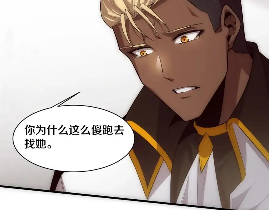 第183话 黑皇后即将被处刑 第4页
