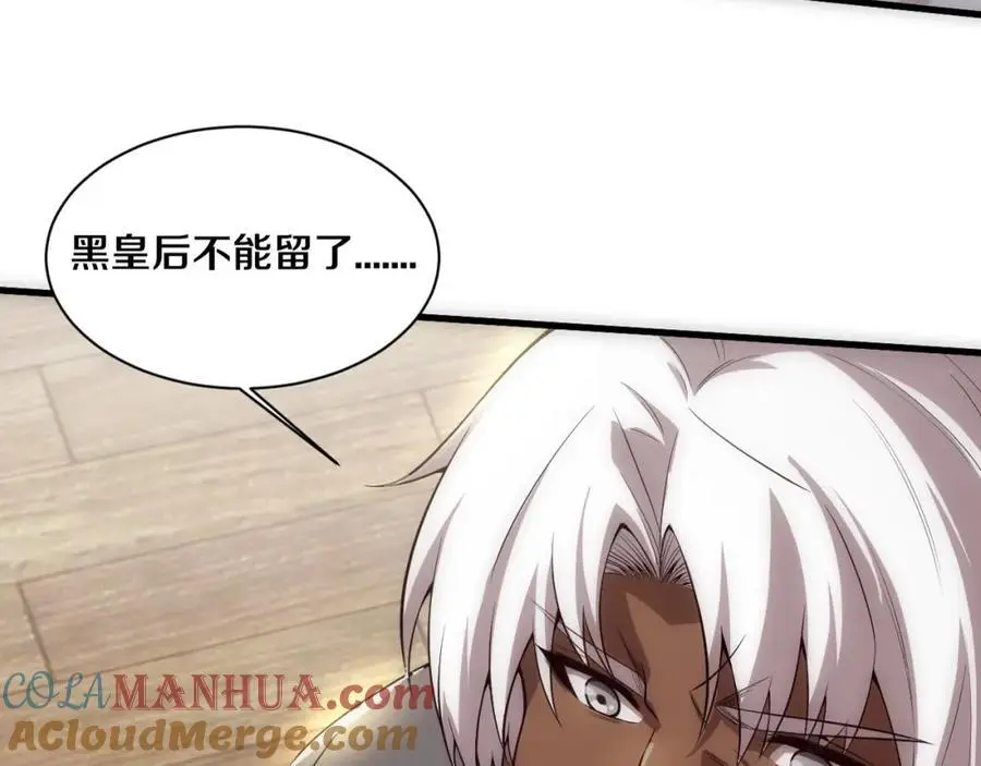 第183话 黑皇后即将被处刑 第5页