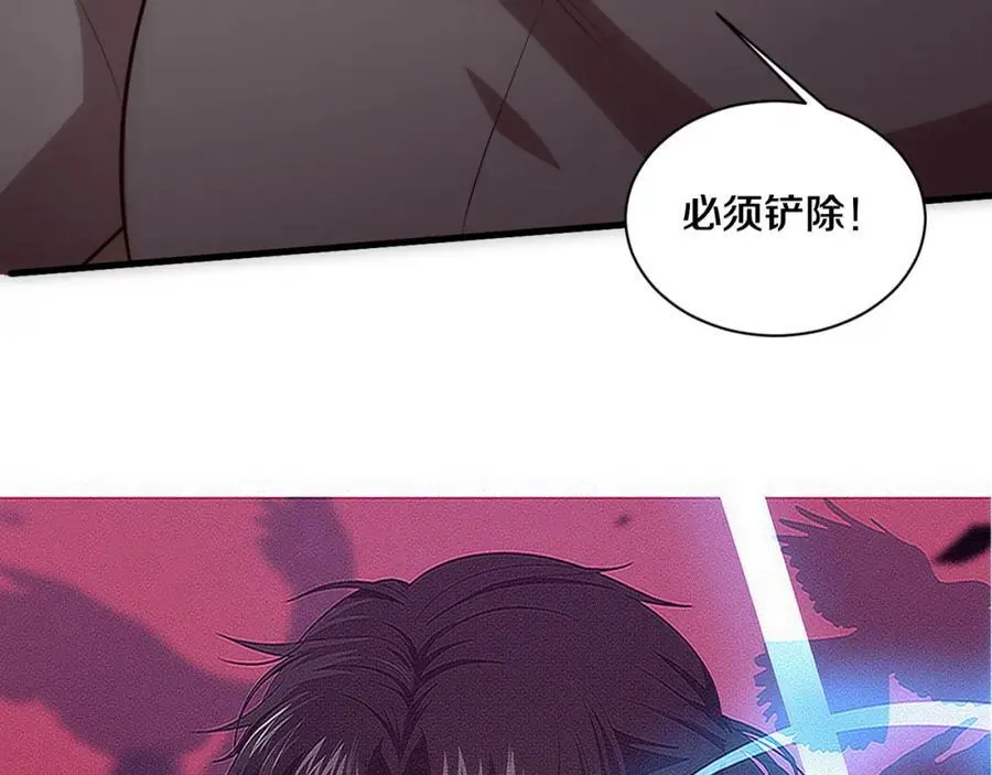 第183话 黑皇后即将被处刑 第7页