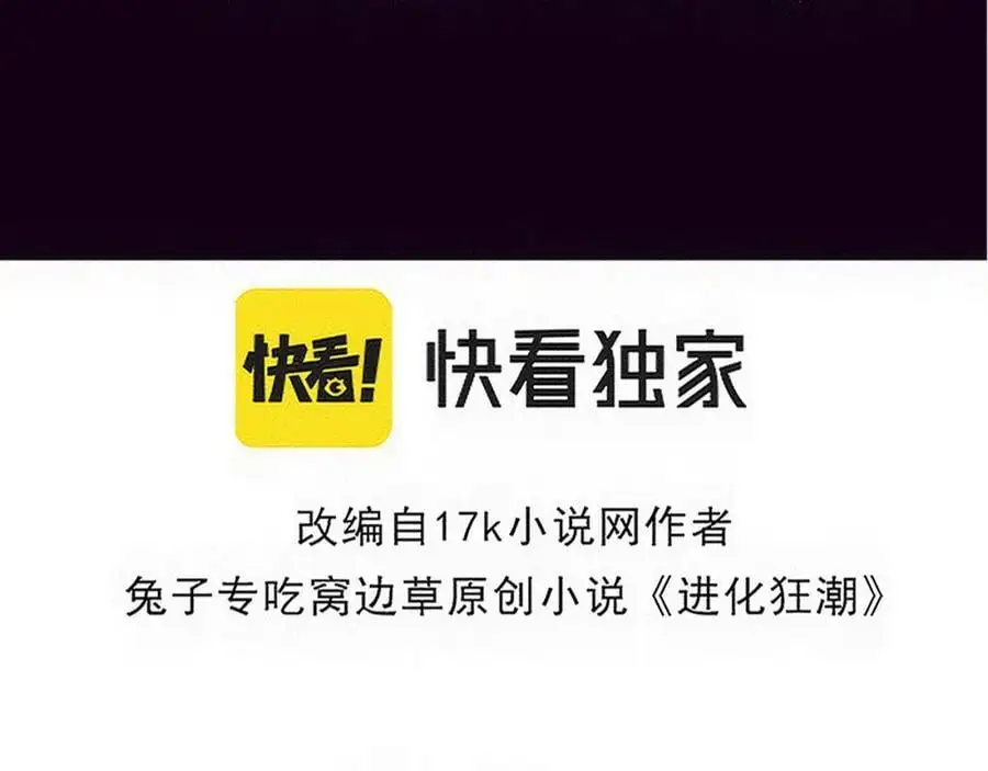 第183话 黑皇后即将被处刑 第10页