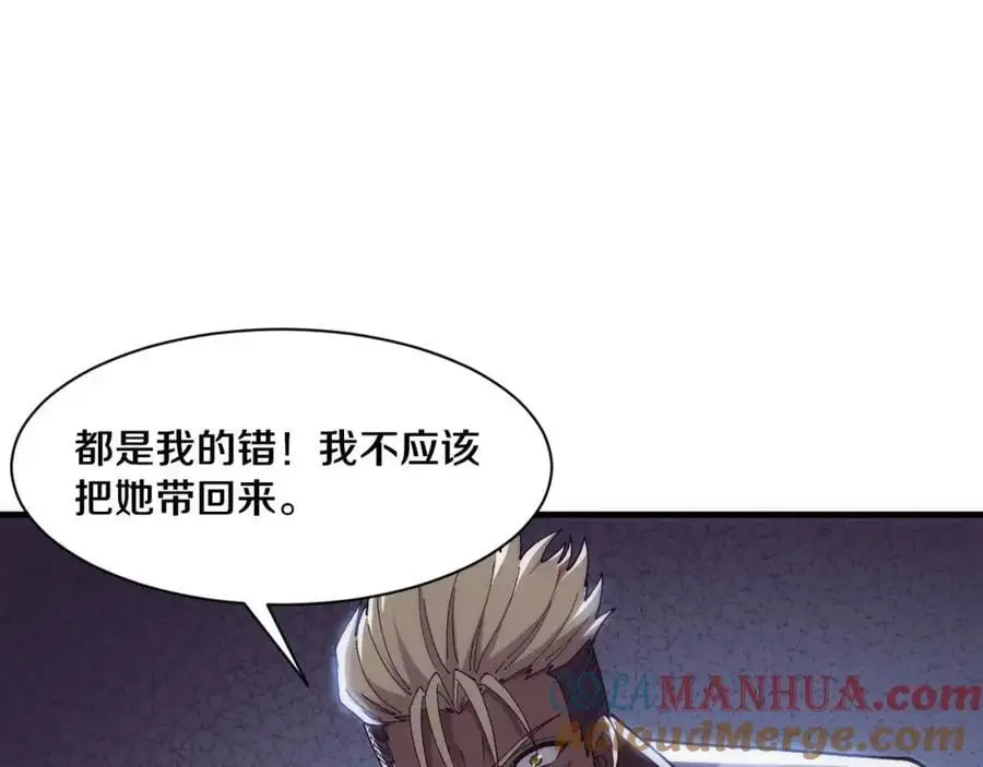 第183话 黑皇后即将被处刑 第13页