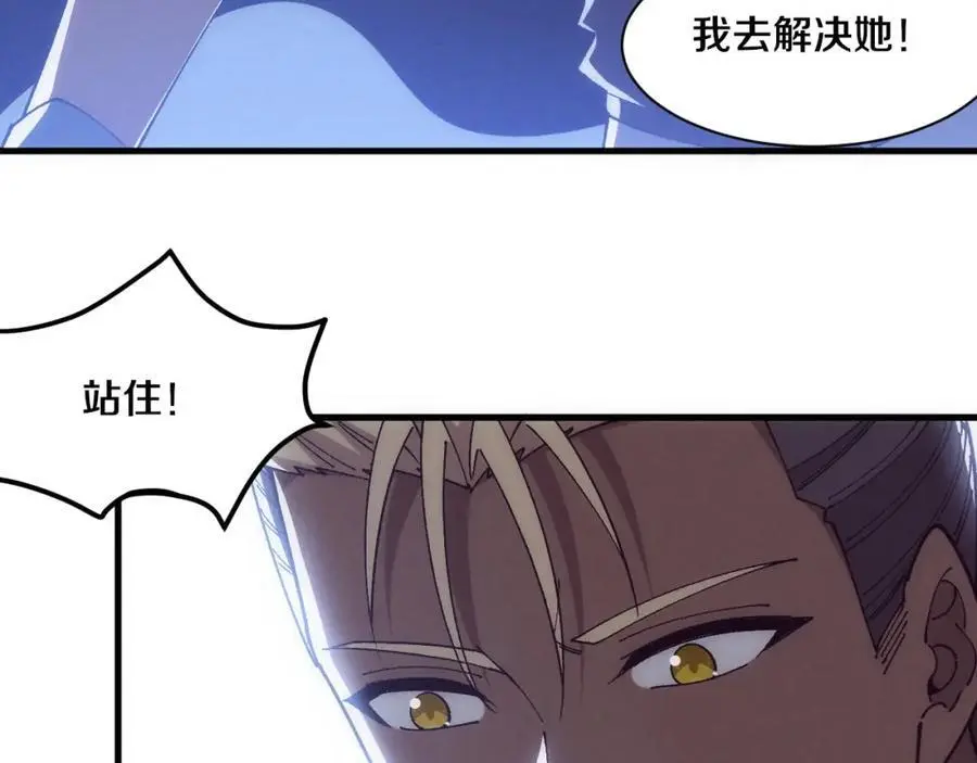第183话 黑皇后即将被处刑 第15页