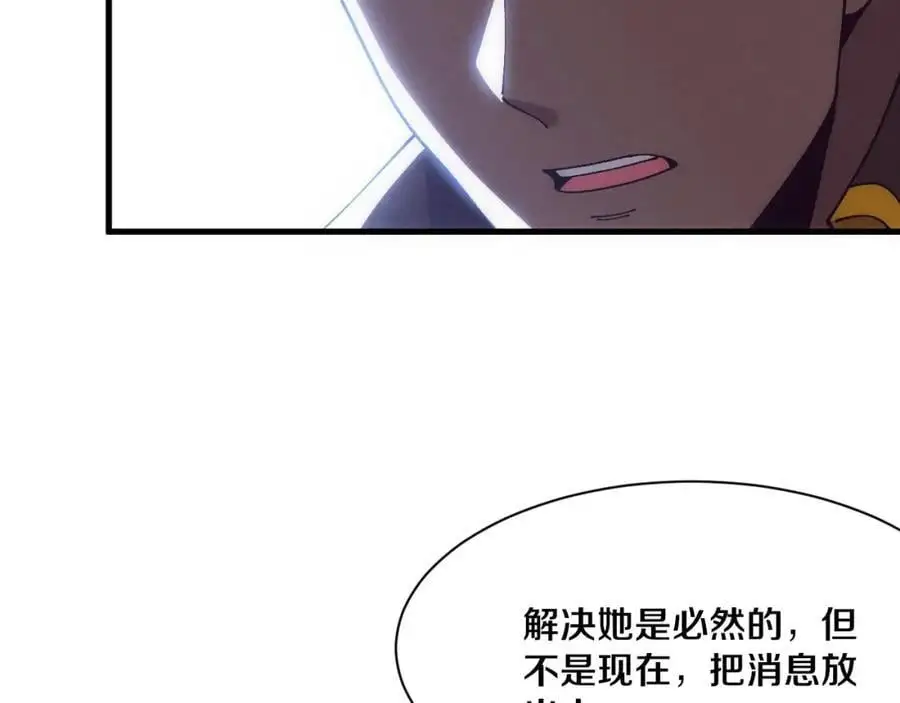 第183话 黑皇后即将被处刑 第16页