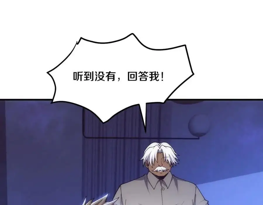 第183话 黑皇后即将被处刑 第19页