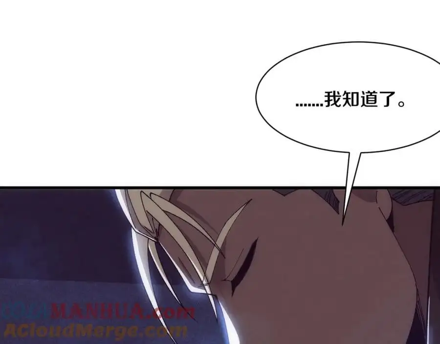 第183话 黑皇后即将被处刑 第21页