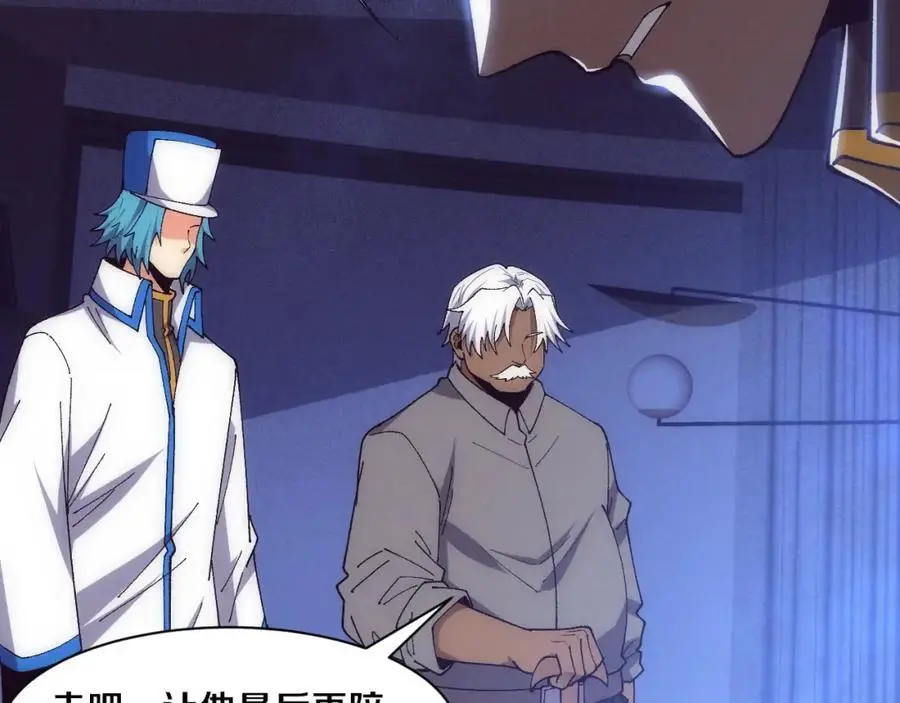 第183话 黑皇后即将被处刑 第22页