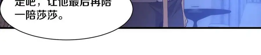 第183话 黑皇后即将被处刑 第23页