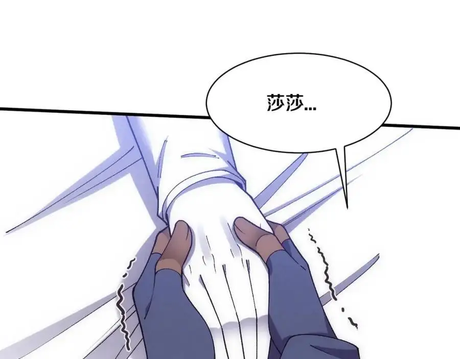 第183话 黑皇后即将被处刑 第24页