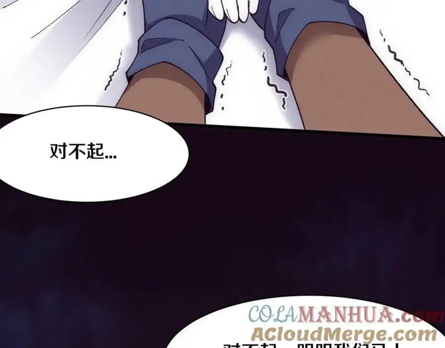 第183话 黑皇后即将被处刑 第25页